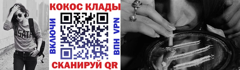 ОМГ ОМГ онион  Западная Двина  Кокаин 97%  цена  