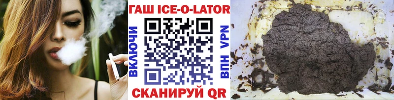Гашиш Ice-O-Lator  Западная Двина 
